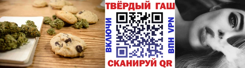 Еда ТГК конопля  Купить  Покровск 