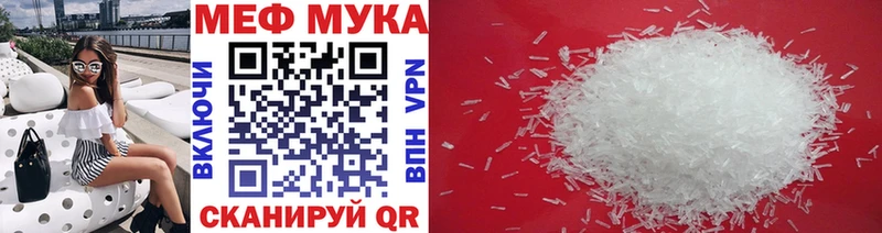 Мефедрон мука  Купить  Покровск 