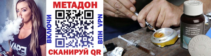 МЕТАДОН methadone  Купить где  Покровск 